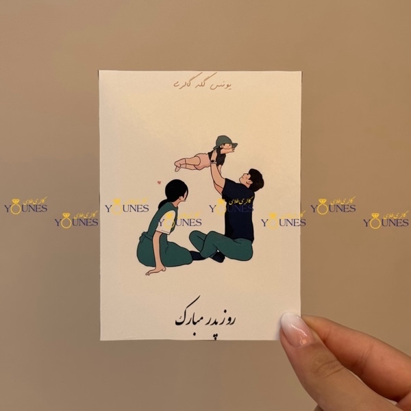 روز پدر مبارک6